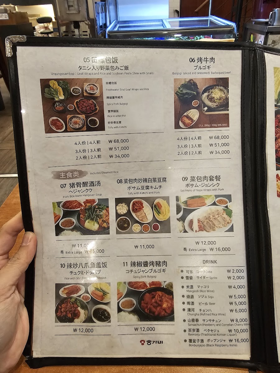 Menu Song-Ga-Ne Gamja-Tang (Pork Back-Bone Stew) 송가네감자탕 본점-10