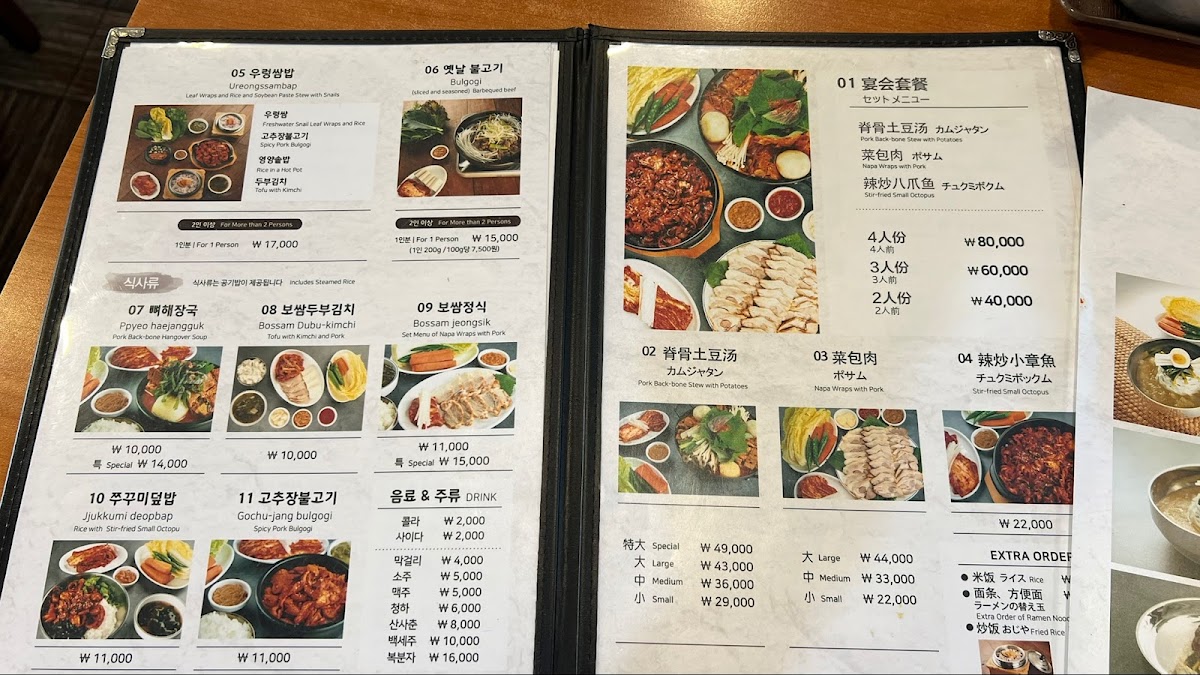 Menu Song-Ga-Ne Gamja-Tang (Pork Back-Bone Stew) 송가네감자탕 본점-7