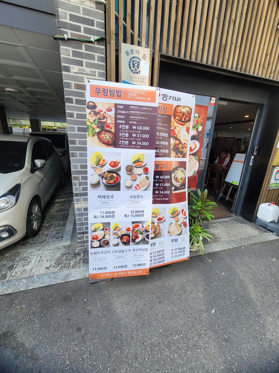 Menu Song-Ga-Ne Gamja-Tang (Pork Back-Bone Stew) 송가네감자탕 본점-9